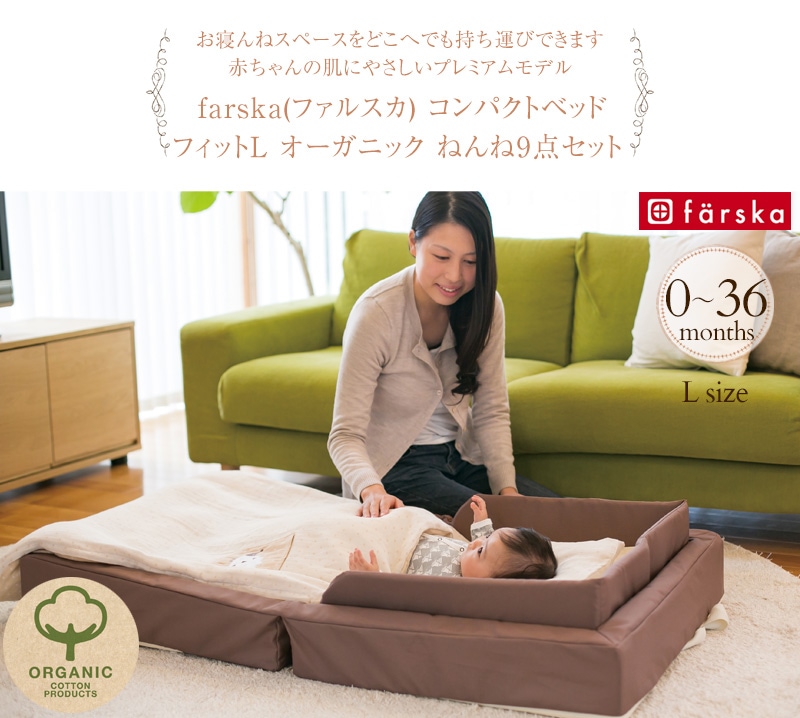 farska �ե��륹�� ����ѥ��ȥ٥å� �ե��å�L �������˥å����ͤ��9�����å�  �٥ӡ��٥å� �٥ӡ����� �������� �������˥å� ���åȥ� ������ �ޤꤿ���� ��������Ź  