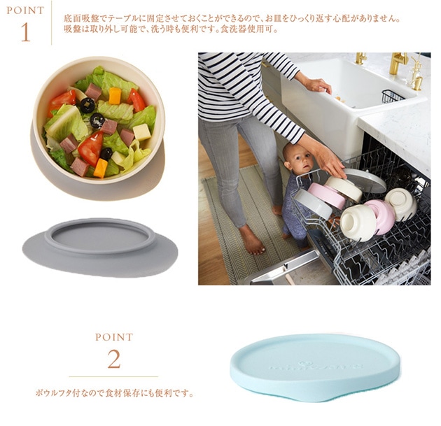 Miniware ミニウェア ベビー食器セット | こどもと暮らし