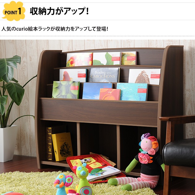 こどもと暮らしオリジナル Curio(キュリオ) ソフト素材絵本ラック