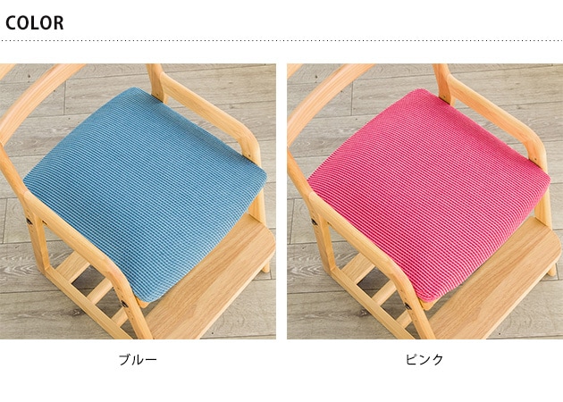 ISSEIKI 一生紀 LIFE-2 DESK CHAIR COVER  キッズチェア カバー おしゃれ かわいい チェアカバー 椅子 カバー チェア  