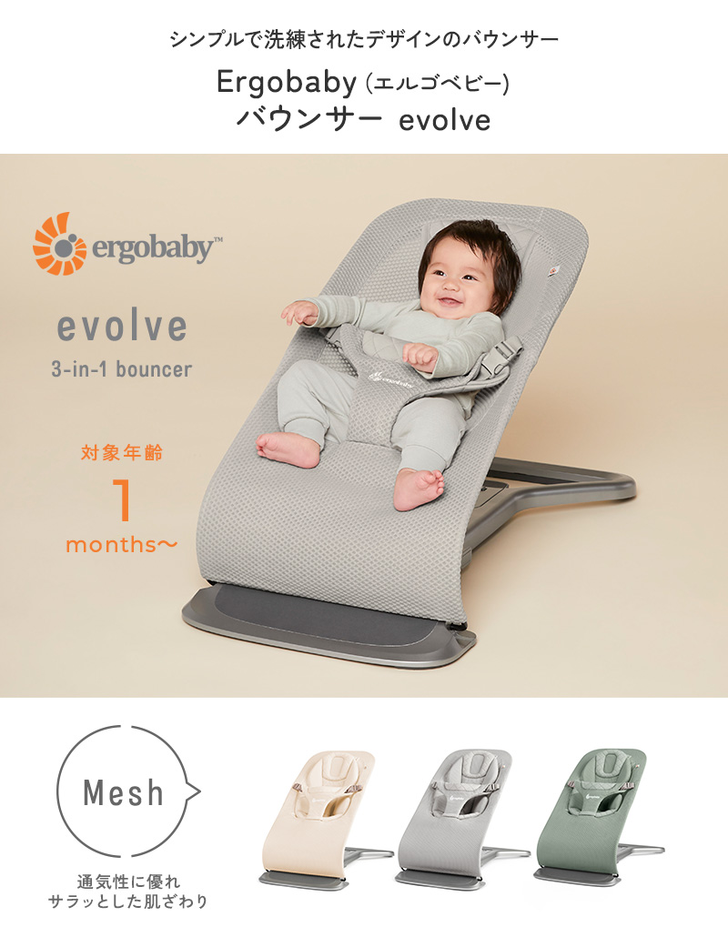 Ergobaby ���르�٥ӡ� �Х��󥵡� evolve ���ܥ�� ��å���  ���르���Х��󥵡� ���������ޤꤿ���� �Х��󥷥󥰥����ȡ��٥ӡ���å� ������  