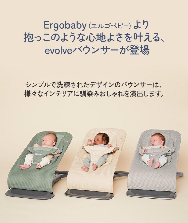 Ergobaby ���르�٥ӡ� �Х��󥵡� evolve ���ܥ�� ��å���  ���르���Х��󥵡� ���������ޤꤿ���� �Х��󥷥󥰥����ȡ��٥ӡ���å� ������  