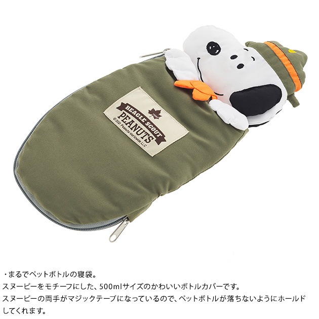 Logos ロゴス スヌーピー ミニミニシュラフ こどもと暮らし