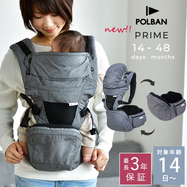 POLBAN ポルバン ポルバンプライム | こどもと暮らし