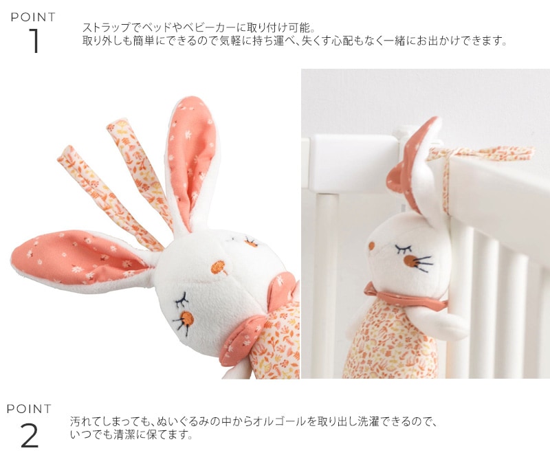 SAUTHON ソトン ミュージカル・トイ  ベビー 赤ちゃん おもちゃ かわいい ぬいぐるみ ギフト 新生児 音 オルゴール ファーストトイ うさぎ  