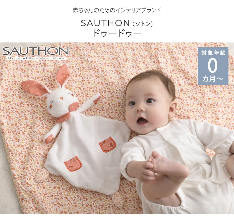 SAUTHON ���ȥ� �ɥ����ɥ���  �٥ӡ� �֤���� ������� ���襤�� �̤������ ���ե� ������ �꿨�� �䤵���� �ե������ȥȥ� ������  