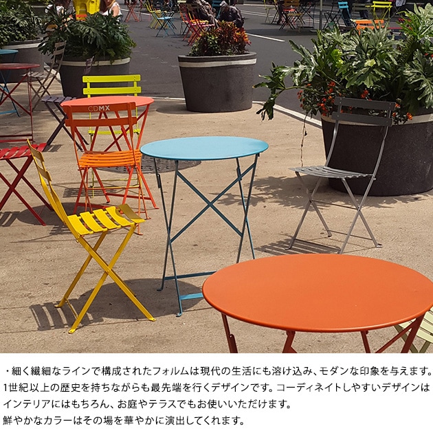 Fermob BISTRO ROUND TABLE フェルモブ テーブル60 2022セール 11730円