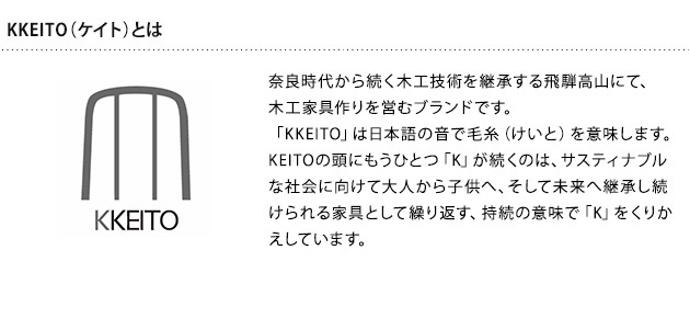 KKEITO ケイト ハイバックベンチ M  ベンチ 背もたれ付き 木製 オーク 無垢材 日本製 おしゃれ オイル仕上げ 2人掛け ダイニングベンチ 椅子 いす イス ナチュラル  