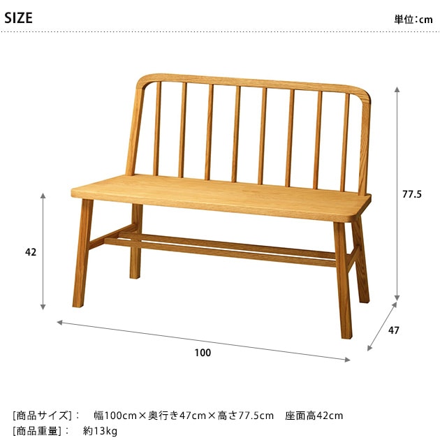 KKEITO ケイト ハイバックベンチ M  ベンチ 背もたれ付き 木製 オーク 無垢材 日本製 おしゃれ オイル仕上げ 2人掛け ダイニングベンチ 椅子 いす イス ナチュラル  