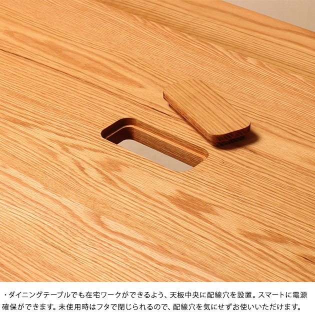 KKEITO ケイト ダイニングテーブル M  テーブル 幅135cm 木製 オーク 無垢材 日本製 おしゃれ オイル仕上げ 配線穴 テレワーク リモートワーク ナチュラル  