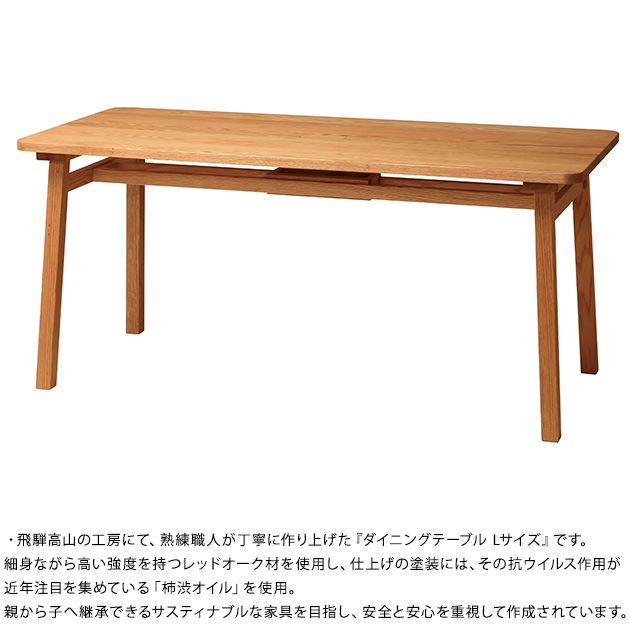 KKEITO ケイト ダイニングテーブル L  テーブル 幅155cm 木製 オーク 無垢材 日本製 おしゃれ オイル仕上げ 配線穴 テレワーク リモートワーク ナチュラル  