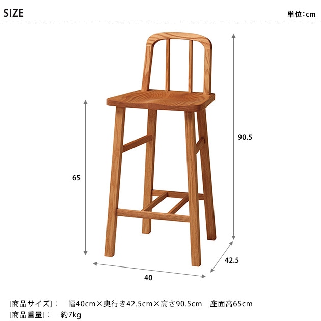 KKEITO ケイト ハイチェア  チェア カウンターチェア 木製 オーク 無垢材 日本製 おしゃれ オイル仕上げ 椅子 いす イス バーチェア カフェ風 ナチュラル  