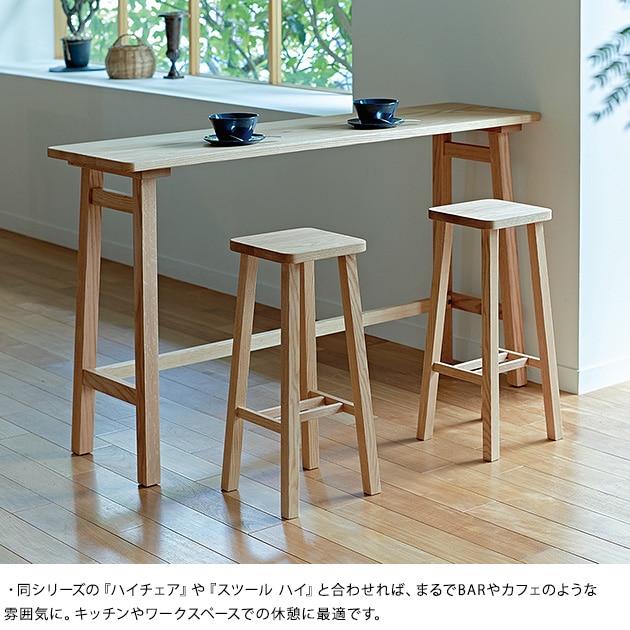 KKEITO ケイト カウンターテーブル M  ハイテーブル 高さ85cm 木製 オーク 無垢材 日本製 おしゃれ オイル仕上げ バーテーブル 背の高いテーブル バー風 ナチュラル  