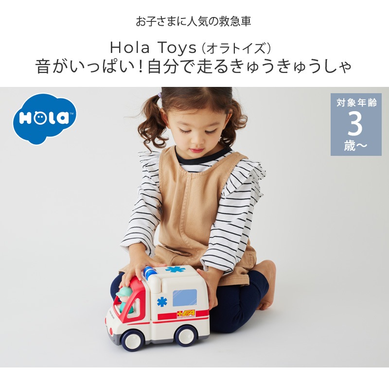 Hola Toys ����ȥ��� �������äѤ�����ʬ�����뤭�夦���夦����  �ߵ޼� ������� �٥ӡ� 3�� ���襤�� �֤���� �Ϥ��餯�� �֤Τ������ ���ä�ͷ�� �ץ쥼���  