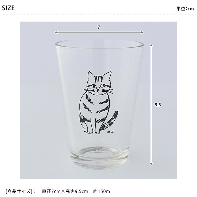 松尾ミユキ Glass tumbler L  グラス タンブラー ガラス ネコ 猫 イラスト おしゃれ かわいい インテリア プレゼント 大きめ  