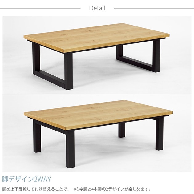 Nichibi Woodworks ニチビウッドワークス SAI サイ こたつテーブル ...
