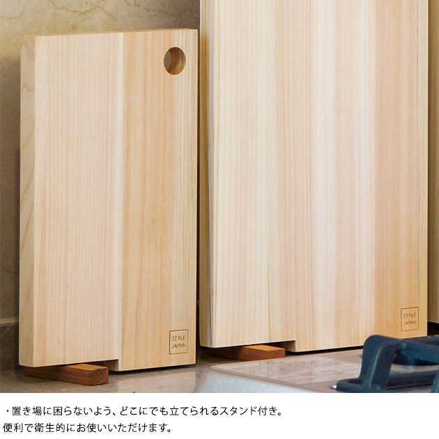 STYLE JAPAN スタイルジャパン ひのきのまな板 スタンド式 Mサイズ 30cm×18cm  まな板 スタンド 木製 日本製 土佐龍 おしゃれ 使いやすい 軽量 国産  