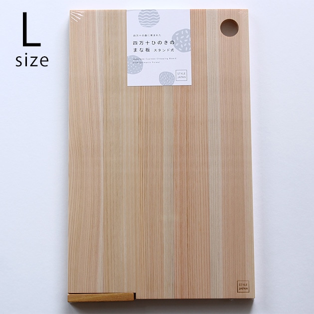 STYLE JAPAN スタイルジャパン ひのきのまな板 スタンド式 Lサイズ 39cm×24cm  まな板 スタンド 木製 日本製 土佐龍 おしゃれ 使いやすい 軽量 国産  