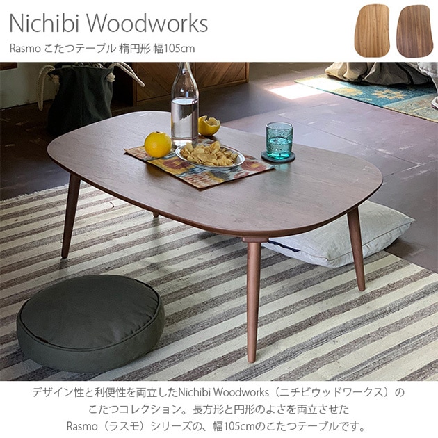 Nichibi Woodworks ˥ӥåɥ Rasmo 饹 ĥơ֥ ʱ߷ 105cm  ĥơ֥ ʱ߷  105  ơ֥ ܥҡ ӥơ ơ ȥꥢ  