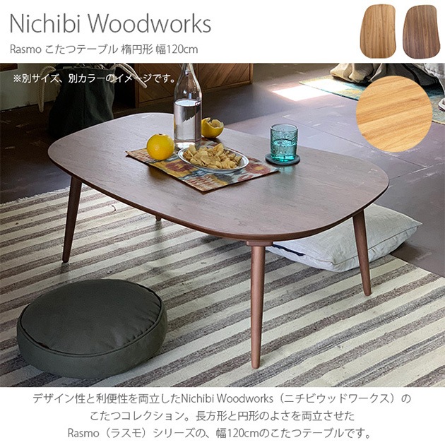 Nichibi Woodworks ˥ӥåɥ Rasmo 饹 ĥơ֥ ʱ߷ 120cm  ĥơ֥ ʱ߷  120  ơ֥ ܥҡ ӥơ ơ ȥꥢ  