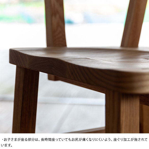 KKEITO ケイト キッズチェア  ハイチェア 木製 オーク 子ども 子供 イス いす 椅子 日本製 無垢材 おしゃれ ダイニングチェア ナチュラル シンプル  