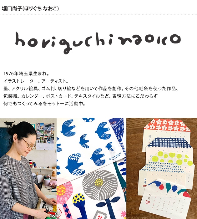 stacksto åȡ baquet M horiguchi naoko 