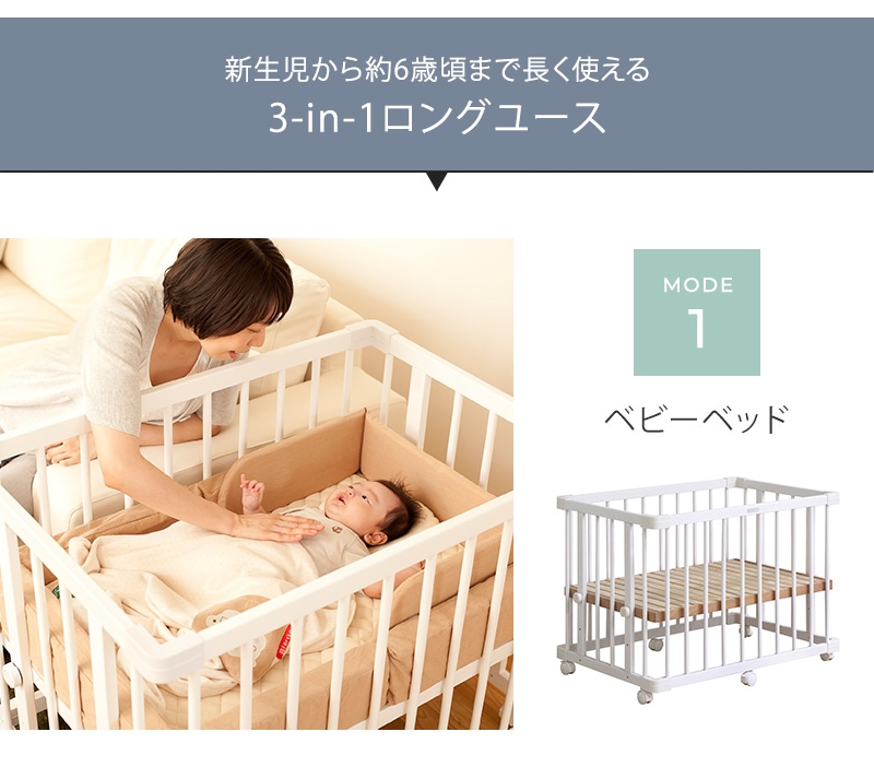 farska ファルスカ ミニジョイントベッド ネオ ecx201 | こどもと暮らし