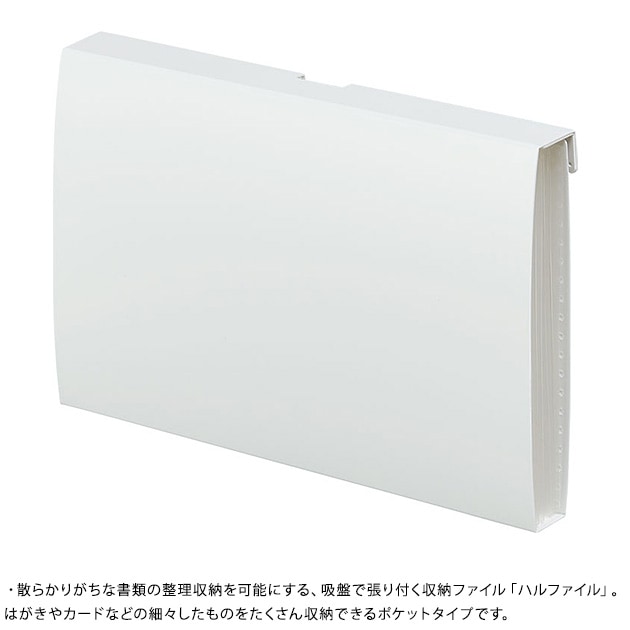 KING JIM キングジム ハルファイル ポケット  冷蔵庫に貼る ファイル クリアファイル 収納ファイル 吸盤 A5 書類整理 ホワイトボード 吸盤 おしゃれ  
