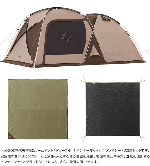 LOGOS ロゴス Tradcanvas PANEL ドゥーブルXLセット BB  テント 2ルーム キャンプ ファミリー 4人用 5人用 大型 ドーム型 2ルームテント フルクローズ アウトドア  