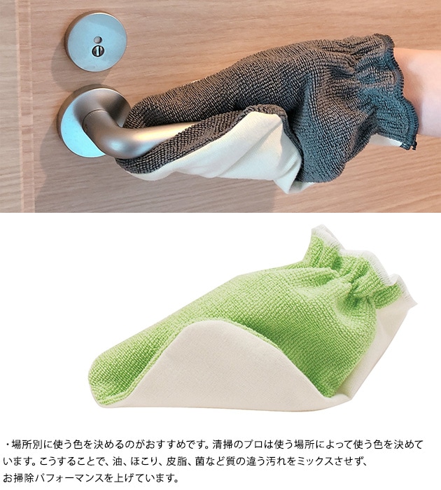MQDuotex マルチグローブ 多目的用  掃除 グローブ 手袋 クリーナー 雑巾 クロス マイクロファイバー 拭き掃除 便利グッズ 掃除グッズ  