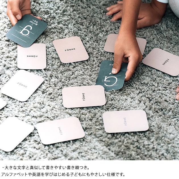 FORNE フォルネ ABCカード  小学生 知育玩具 おしゃれ 英語 アルファベット 子ども 子供 日本製 知育おもちゃ カード ゲーム  