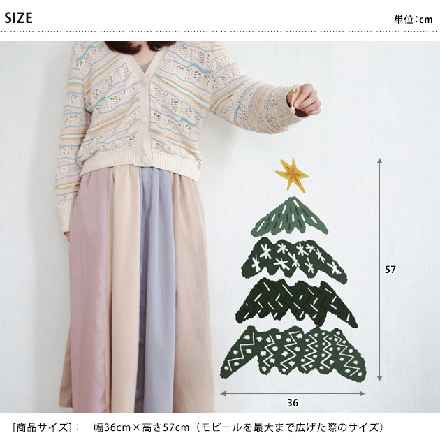 マニュモビールズ クリスマスモビール 【袋ラッピング対応】 | こども