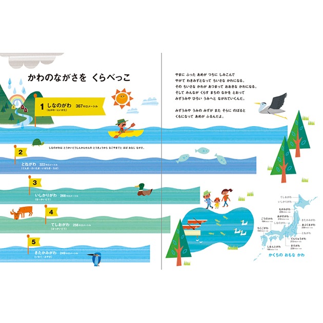 はじめてのにほんちずえほん  絵本 児童 絵画　彫刻 地図 日本地図 てづかあけみ 知育 児童書 子ども おすすめ  