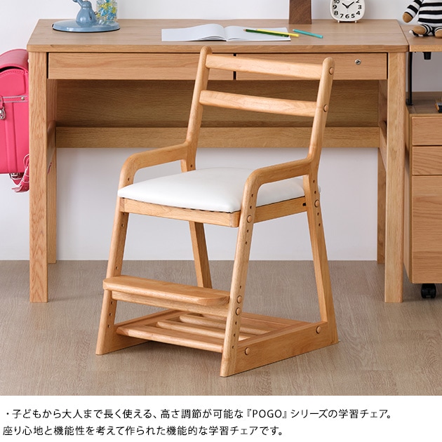 ISSEIKI 一生紀 POGO KD DESK CHAIR NA ナチュラル | こどもと