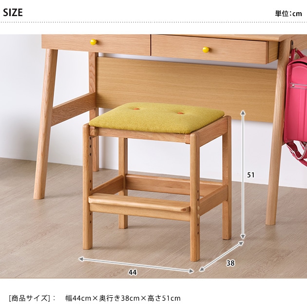 ISSEIKI 一生紀 ISD-671 RESCO STOOL 44  WO-NA+YE  スツール 木製 おしゃれ 高さ調節可能 椅子 いす イス チェア 子供 キッズ シンプル 長く使える  