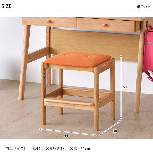 ISSEIKI 一生紀 ISD-671 RESCO STOOL 44  WO-NA+OR  スツール 木製 おしゃれ 高さ調節可能 椅子 いす イス チェア 子供 キッズ シンプル 長く使える  
