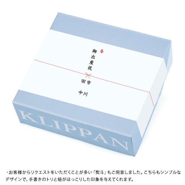 KLIPPAN(クリッパン) ロングマフラー用　リボン、熨斗オプション 
