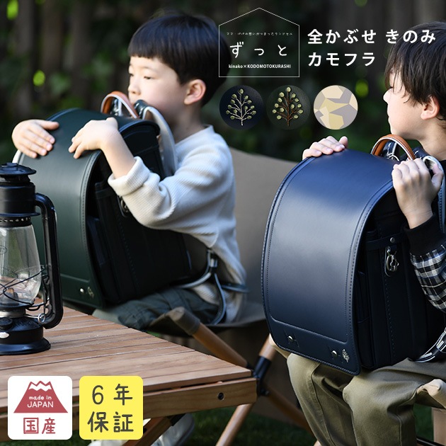 新品　ランドセル　学校　文房具　新入学　お片付け　子供　通学