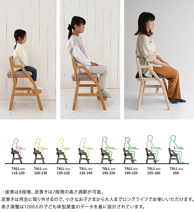 E-toko いいとこ Kids Chair  キッズチェア 学習椅子 学習チェア ダイニング リビング 木製 小学生 中学生 子供 子ども 姿勢 ナチュラル おしゃれ  