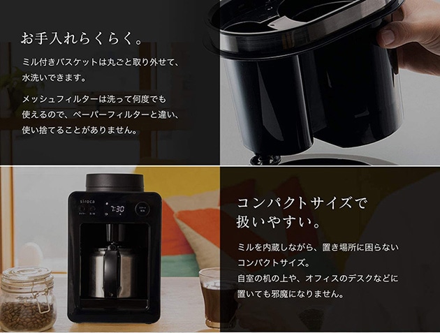 siroca シロカ 全自動コーヒーメーカー カフェばこ ガラスサーバー SC 