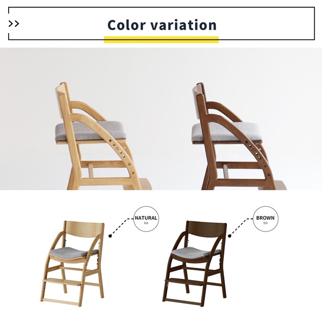 E-Toko いいとこ E-Toko Kids Chair -standard-  学習椅子 高さ調節 子ども 子供 学習チェア 完成品 勉強椅子 小学生 シンプル おしゃれ 長く使える  