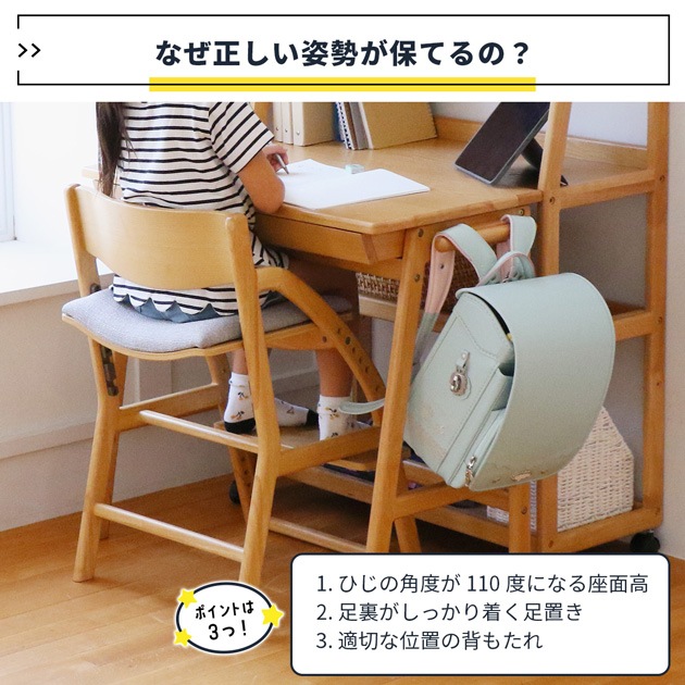 E-Toko いいとこ E-Toko Kids Chair -standard- | こどもと暮らし