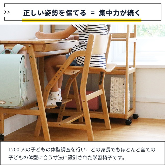 E-Toko 椅子　いいとこ椅子　学習椅子　天然木木部の色はナチュラル