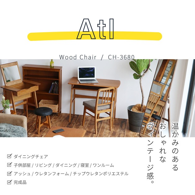  Wood Chair -Atl-  ˥󥰥 ػ   ɪ̵    ץ ӥ󥰥 åդ 餷  