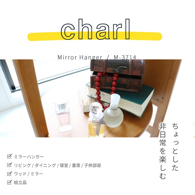 ȥߥ顼դϥ󥬡å Mirror Hanger -charl-  Ѹ Ǽ ȥϥ󥬡 ȶ   ץ Ǽ ȳݤ 餷  