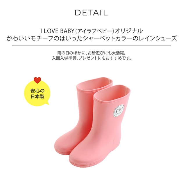 I LOVE BABY ֥٥ӡ ե롡쥤󥷥塼  쥤֡ å Ҷ Ĺ λ 15cm 16cm 17cm 18cm 19cm ܥ  