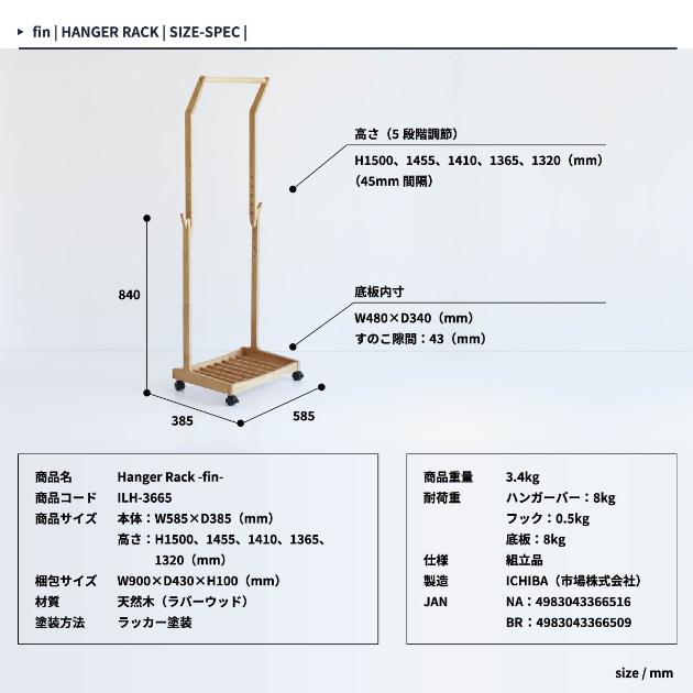 Hanger Rack -fin-  ϥ󥬡å ⤵Ĵ  ѥ ŷ ʥ ץ Ҷ ӥ 롼  