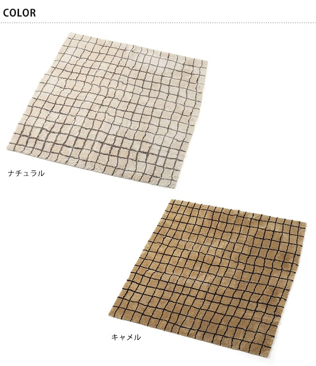 journal standard Furniture 㡼ʥ륹ɥե˥㡼 GRID RUG å 饰 200cm200cm  ڥå  å  ߤ ˼б ۥåȥڥåб  