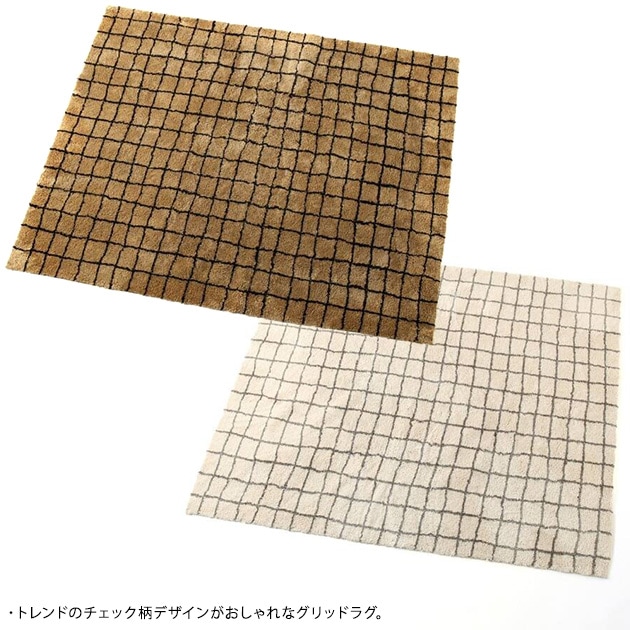 journal standard Furniture 㡼ʥ륹ɥե˥㡼 GRID RUG å 饰 200cm250cm  ڥå  å  ߤ ˼б ۥåȥڥåб  