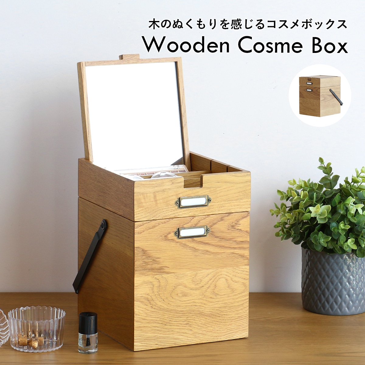 Wooden Cosme Box  ᥤܥå դ  ܥå  ɥå   Ǽ Ȥ䤹  